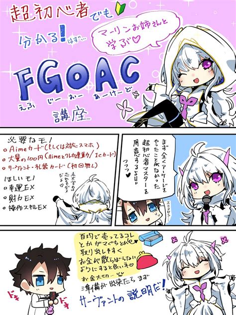 Fgo「【プーリンと学ぶ超初心者向けfgoac講座】 推しの為に初めてアーケードを触った」 ｳﾞｧﾝ＠原稿中の漫画