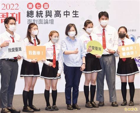 蔡總統與高中生對談 鼓勵動員親友支持18歲公民權修憲複決 政治 自由時報電子報