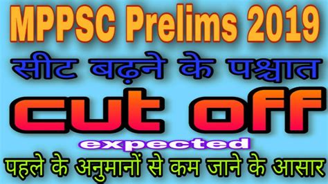 Mppsc Prelims Cut off 2019 Mppsc Cut off सट 571 हन क बद एमपपएसस