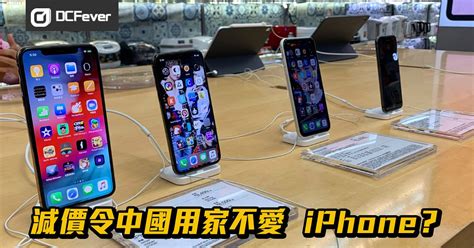 【身體卻很誠實】iphone 減價策略失利：中國消費者失去興趣