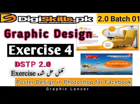 Digiskills Graphic Design Exercise Batch Solution Graphic