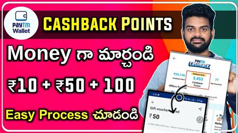 How To Use Paytm Cashback Points In Telugu Paytm Cashback Points