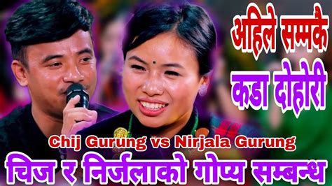 Chij Gurung Vs Nirjala Gurung New