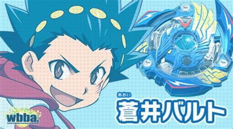 Beyblade Burst Characters List