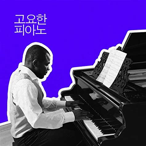 Amazon Music 졸음 졸음 요가 음악 And 졸음 로파이 음악の고요한 피아노 Jp