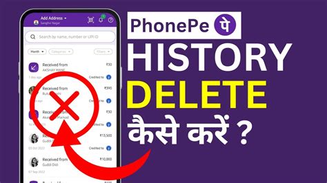 Phonepe History Delete Kase Kare Delete Phonepe Transaction History