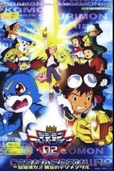 Digimon Adventure 02 Hurricane Touchdown Supreme Evolution The