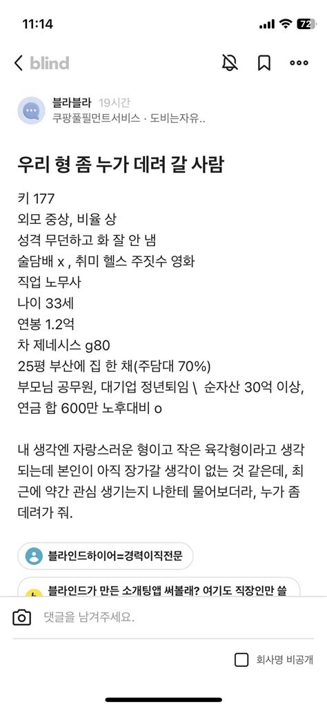 블라인드 블라블라 노무사 30대 초반에 합격하면 수습 구하기 힘듬