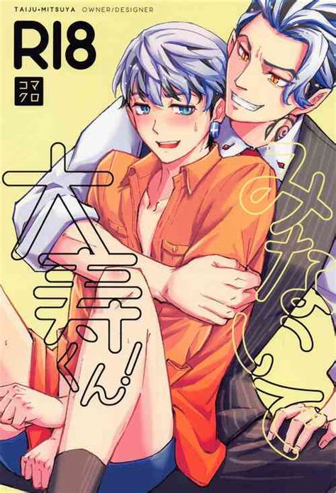 Character Takashi Mitsuya Nhentai Hentai Doujinshi And Manga