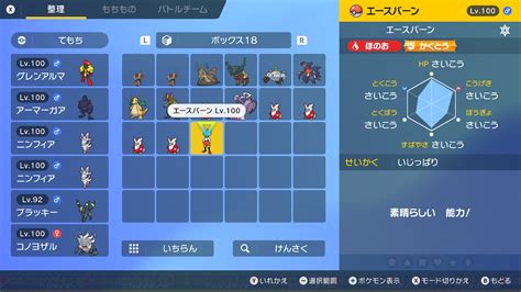 ＜画像3031＞【ポケモンsv日記34】最強のエースバーンに挑戦。グレンアルマでソロ討伐してみたら？【スカーレット・バイオレット