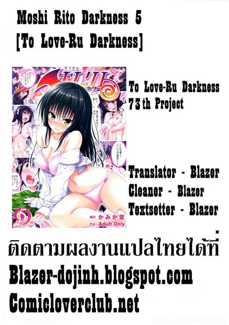 ฮาเรมของรโตะ 5 MikuDoujin