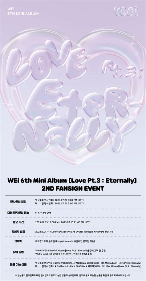 Kpopstore Co Kr On Twitter Wei Th Mini Album Love Pt