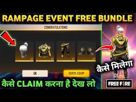 HOW TO COMPLETE RAMPAGE NEW DAWN EVENT HOW TO GET FREE BUNDLE