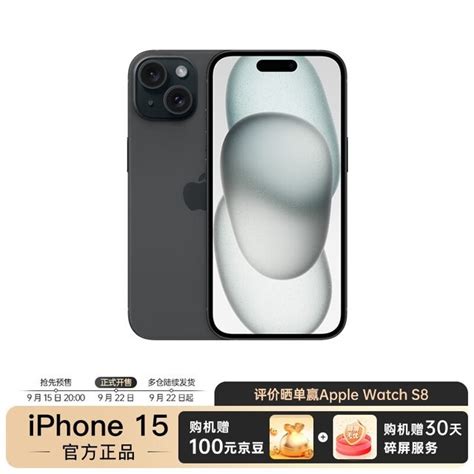 【手慢无】iphone 15价格崩盘！5949元入手 苹果 Iphone 15 家电导购 中关村在线