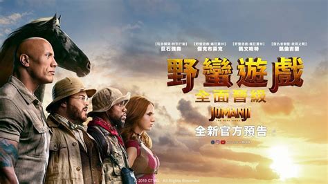 看勇敢者游戏2电影2019《jumanji The Next Level》电影完整版线上 Dedentiowover