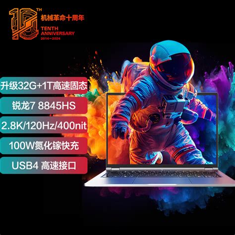 机械革命 无界14pro锐龙版 全新r7 8845hs 64gb内存 1tb固态 120hz 28k 高色域 指纹 氮化镓快充电源14