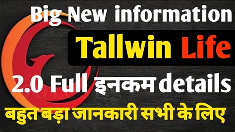 Tallwin Life 2 0 Tallwin Life Income DetailsTallwin Life Big Income