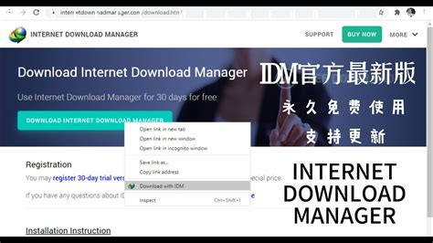 IDM官方最新版永久使用完全免費支持更新 乌云云百宝箱 下载神器 Internet Download Manager YouTube