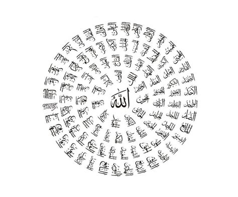 Arabic Calligraphy Names Of Allah