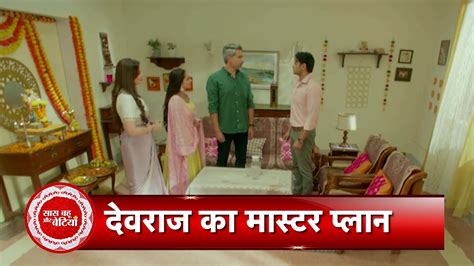 Na Umar Ki Seema Ho Amba Has Doubts On Yogesh Will The Dev Plan