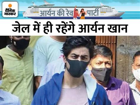 Shah Rukh Khans Son Aryan Khan Drug Case Live News And Updates Aryan