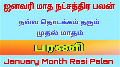 January Month Rasi Palan 2023 Tamil January Month Rasi Palan 2023