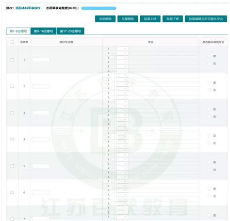 2024年高考志愿填报表草表和样表曝光