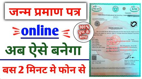 How To Apply Birth Certificate Online Birth Certificate Online Apply