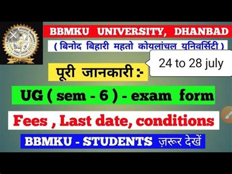 Bbmku University Dhanbad Exam Form Important Date Ksgm College Bsk