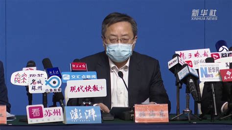 江苏苏州本轮疫情累计报告确诊病例105例凤凰网视频凤凰网