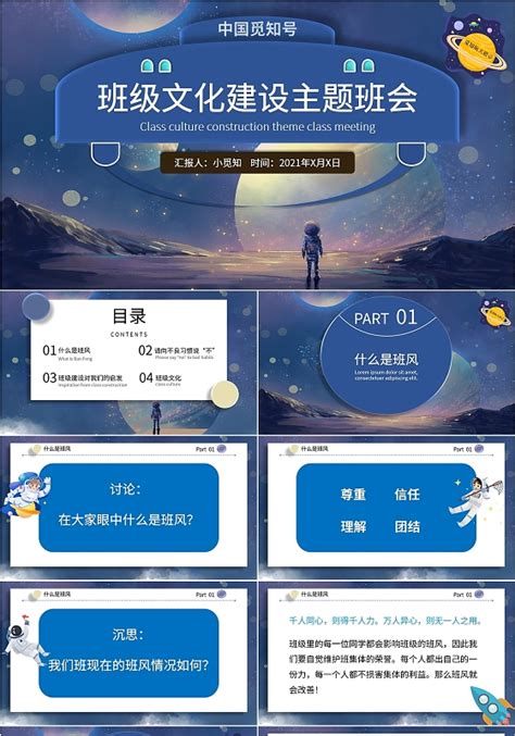 绿色清新卡通儿童班级文化建设让学生在班级文化中快乐成长培训课ppt下载 觅知网