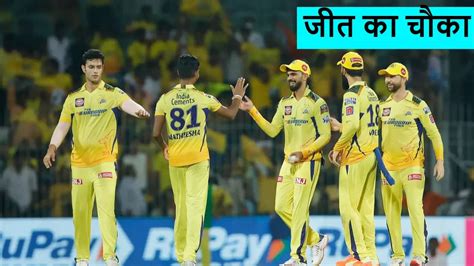 Live Cricket Score Tata Ipl 2023 Csk Vs Srh Live Score Online Today