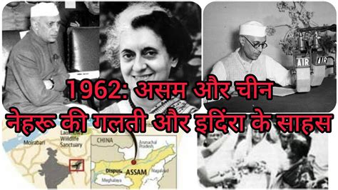 India China War Jawaharlal Nehru S Mistake Indira Gandhi S Courage To