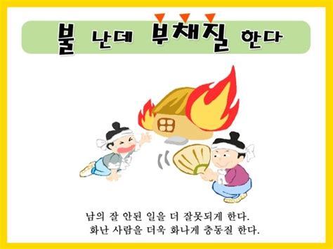 속담카드 교육자료실