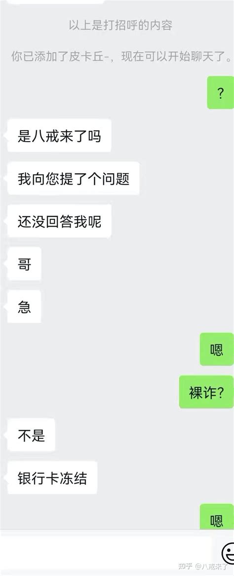 【银行卡解冻】做兼职收赃款被冻结解冻案例经验分享（3） 知乎