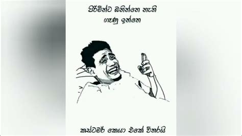 Fb Funny Post Sinhala Joke Post 70 Nittawa Youtube