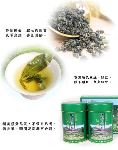 台灣茗茶 福壽梨山高冷茶2入禮盒 Pchome 24h購物