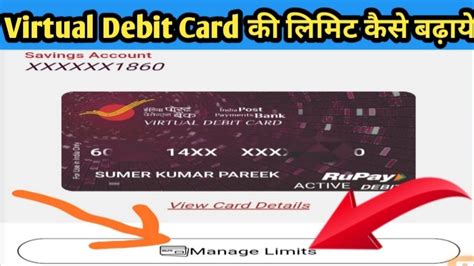 How To Manage Limit Rupay Debit Card Ippb Ippb Virtual Debit Card Ki