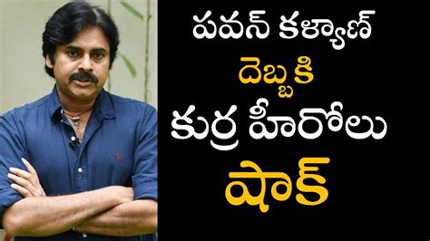 పవన్ కళ్యాణ్ దెబ్బకి యువ హీరోల షాక్ Pawan Kalyan Latest News Rachel Talks Youtube