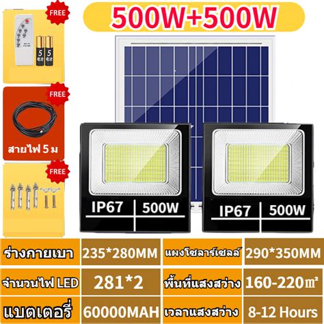 ไฟโซล่าเซล ไฟโซล่าเซลล์ 600w Solar Light โคมไฟโซล่าเซล สปอร์ตไลท์ ไฟled