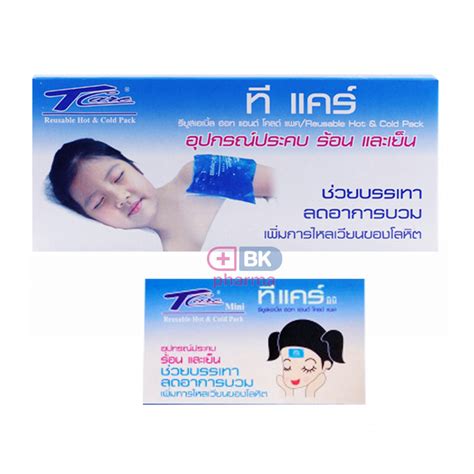 เจลประคบเยนและรอน เจลประคบตา มน ใหญ Cold hot pack ทแคร T Care