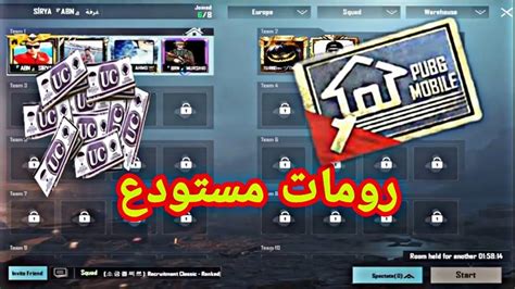 بوبجي موبايل جلد رومات كلاسيكية Youtube