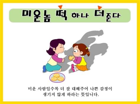 속담카드 교육자료실