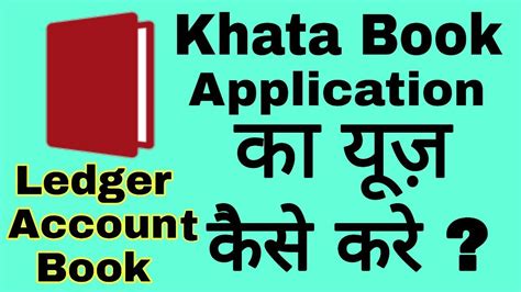 How To Use Khatabook Khatabook Application Ka Use Kaise Kare