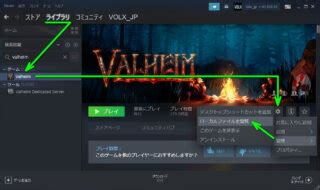 【Valheim】BepInExPack Valheimの導入方法【MOD】