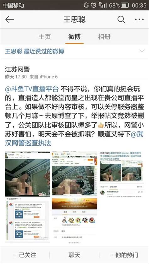 斗鱼tv直播造人 嘿咻尺度撩人这样啪好吗？ 手机凤凰网