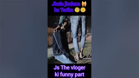 Jhula Jhulane Ka Khatarnak Tarika 😰😢☹️🤯 Shots Comedy Viral Viral