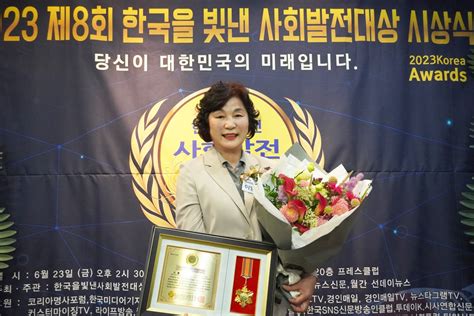 순천시의회 이영란 행정자치위원장 ‘2023 한국을 빛낸 사회발전대상 수상 뉴스 작은뉴스