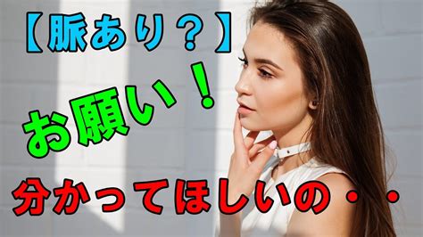 【脈あり】？ 女性が好きな男性にとる不思議な態度 5選！【トリビアンナイト】 Youtube