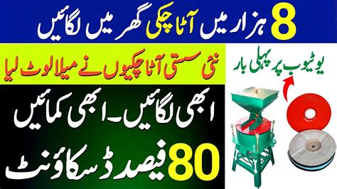 Atta Chakki Machine In Pakistan Wheat Flour Mill Atta Making